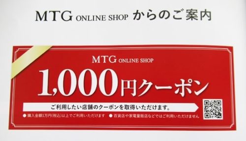 新品未開封 MTG正規店購入 シックスパッド フットフィットの+