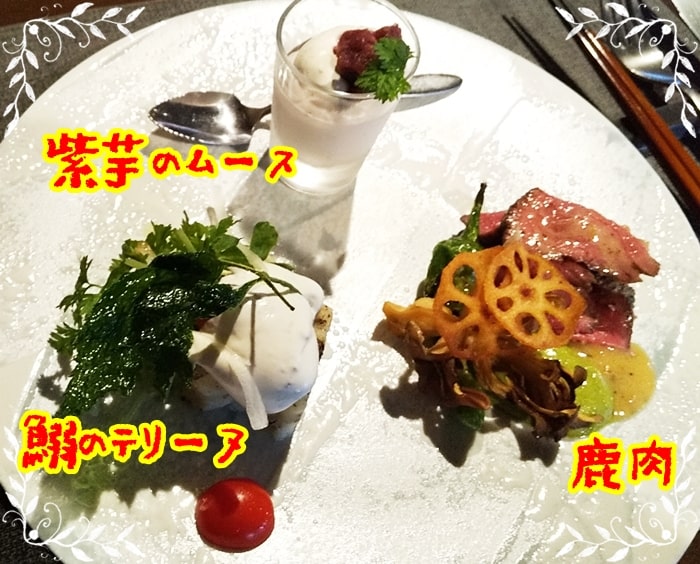 Neo Bistroいずの蔵,前菜