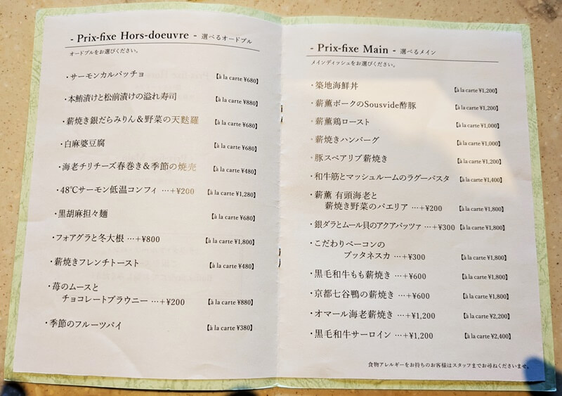 GINZA ONO Gratiaのランチバイキングのメニュー