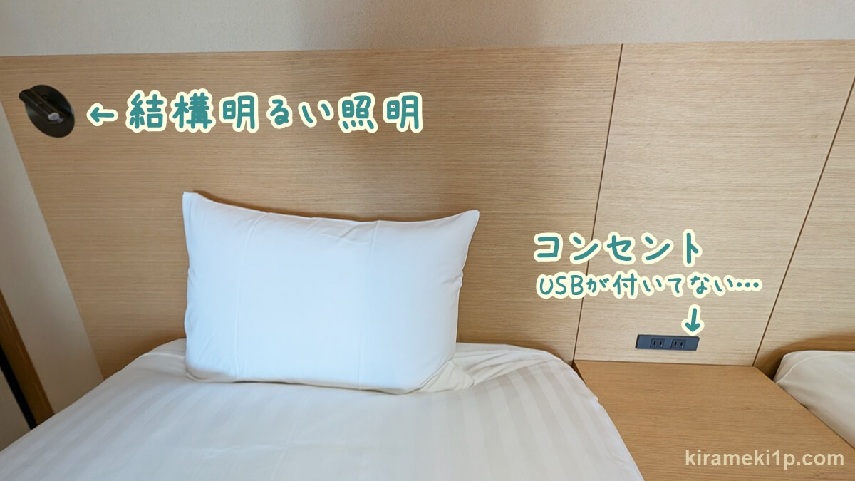 お得な予約方法【伊豆のホテル 今井荘をブログで口コミ】枕元には読書灯、USBがないのは残念