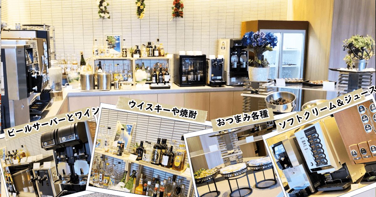 お得な予約方法【伊豆のホテル 今井荘をブログで口コミ】リニューアルでオールインクルーシブになったお酒飲み放題おつまみ食べ放題のラウンジ