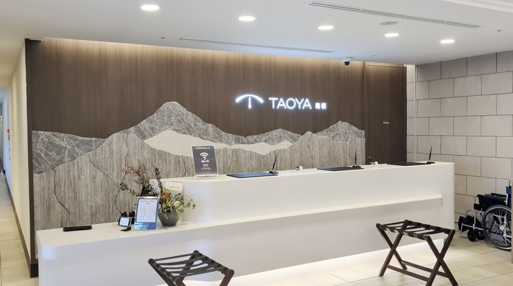 たおや箱根を安く予約しました