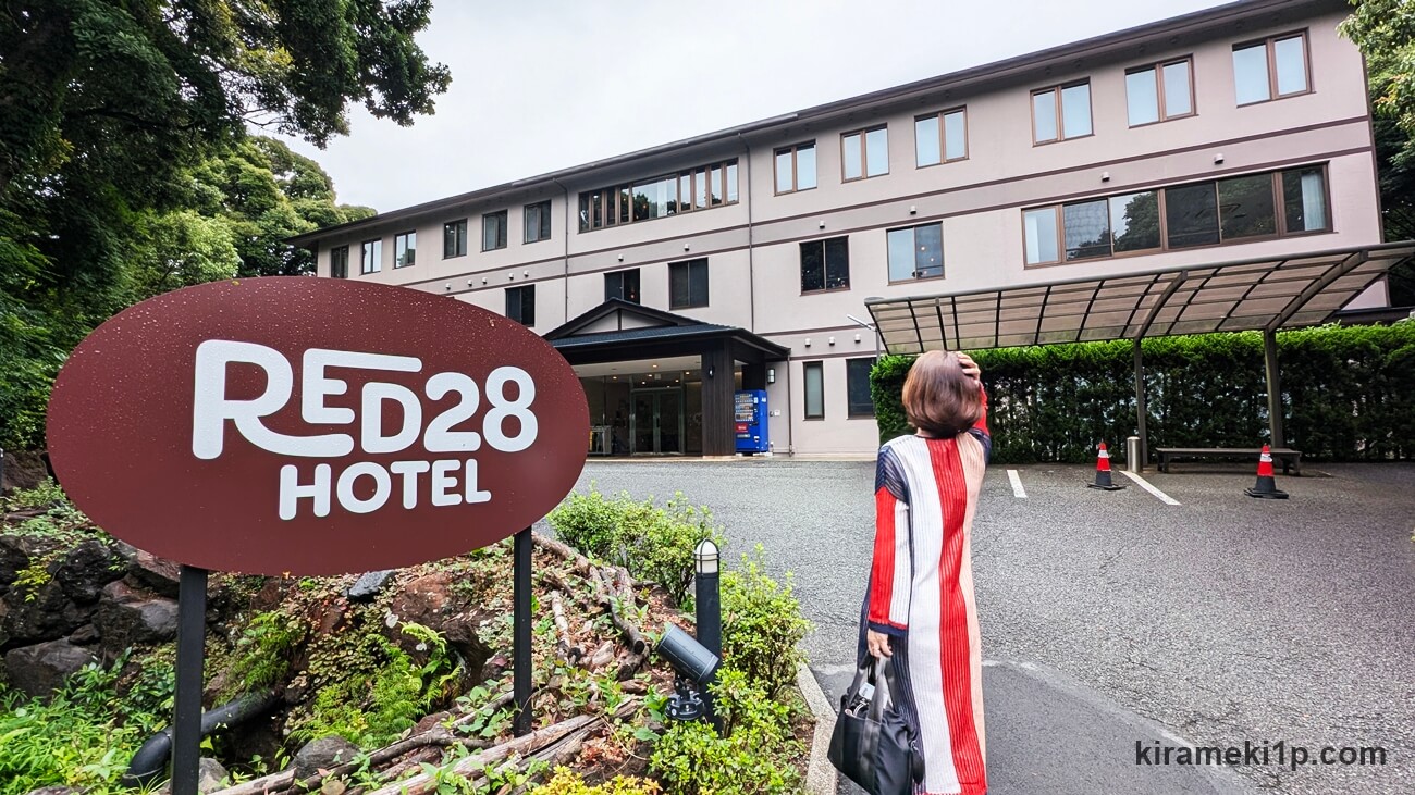 ホテルRED28を口コミ＆レビュー