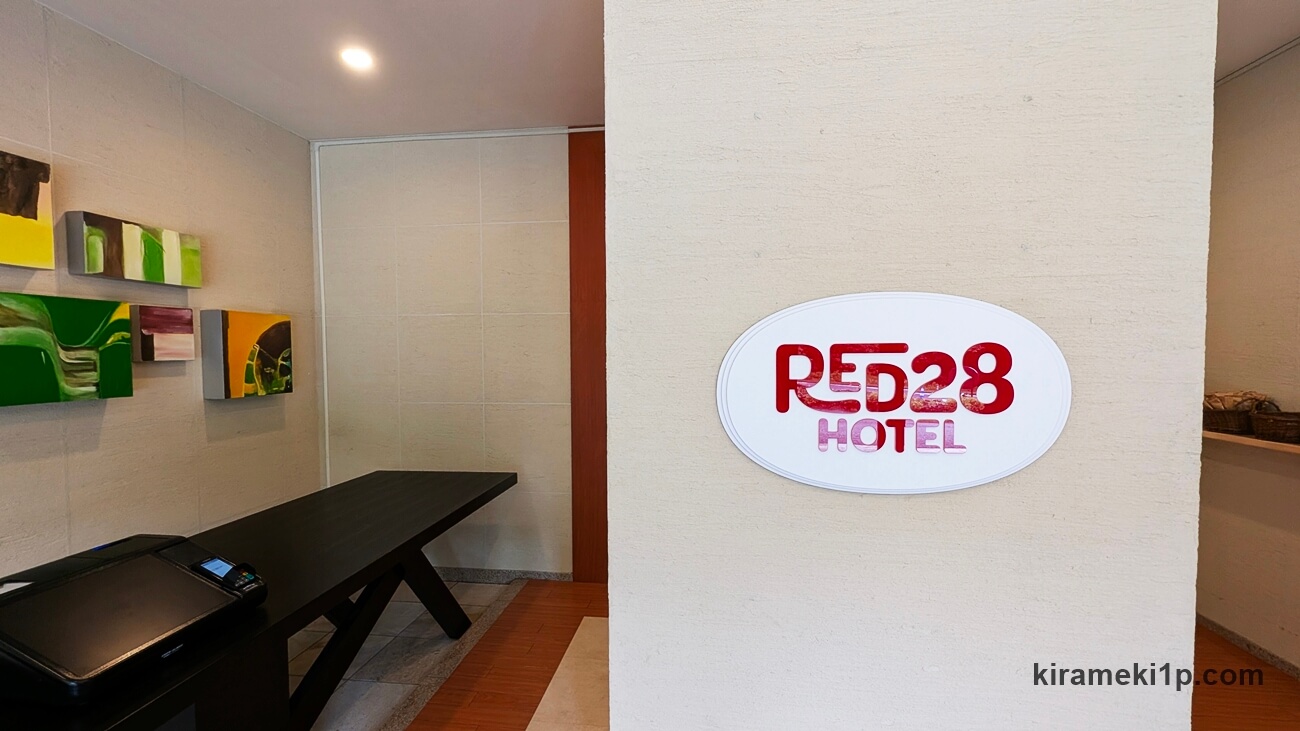 ホテルRED28のお得なな予約プランを紹介