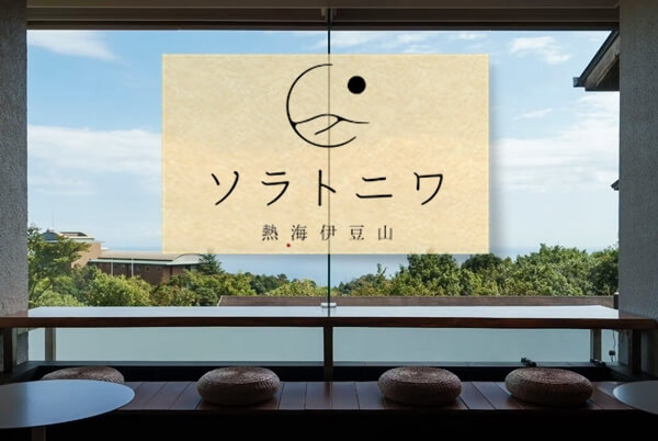 ソラトニワ熱海伊豆山の安い予約方法、口コミ、ブログ、レビュー、過ごし方、オールインクルーブ